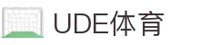UDE体育-智慧体育新纪元，洞察赛事先机